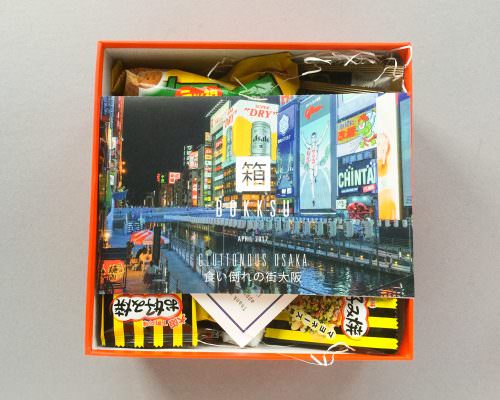 Bokksu Subscription Box Review – April 2017