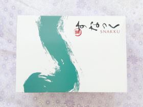 Snakku Review + Promo Code – December 2015